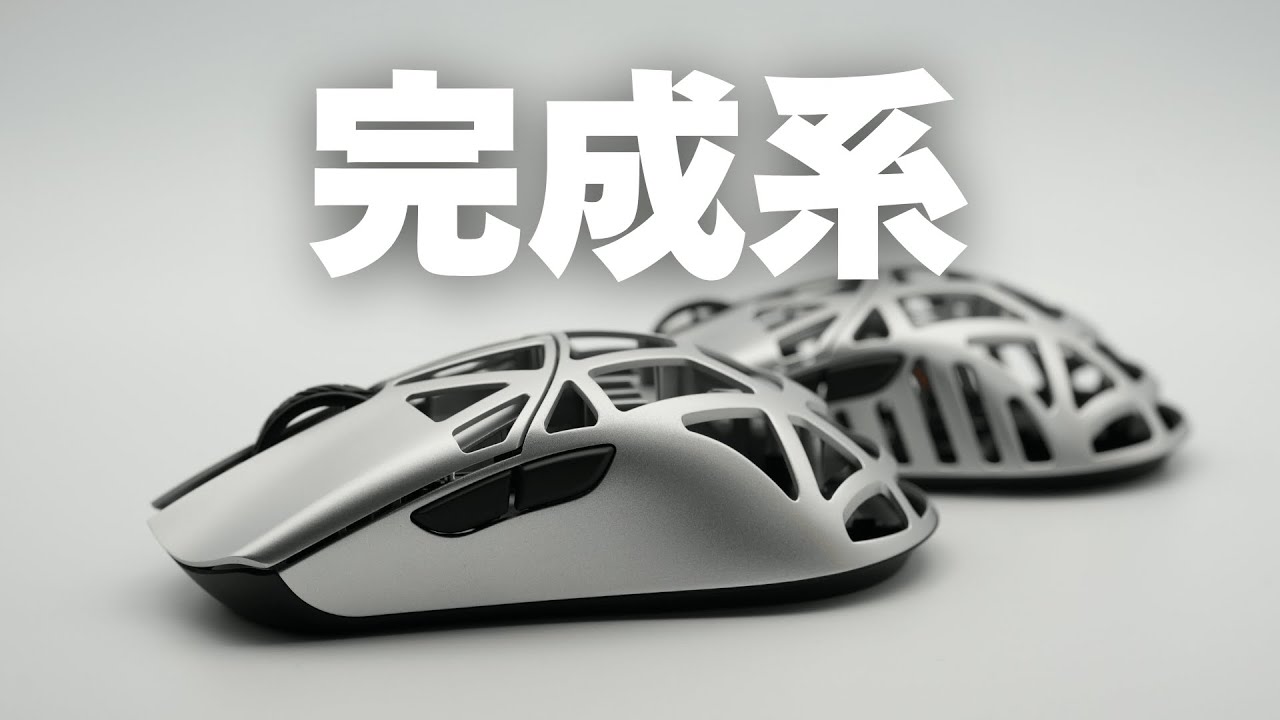 サイドの穴が無くなりました WLMOUSE Beast X Pro & Beast X Mini Pro