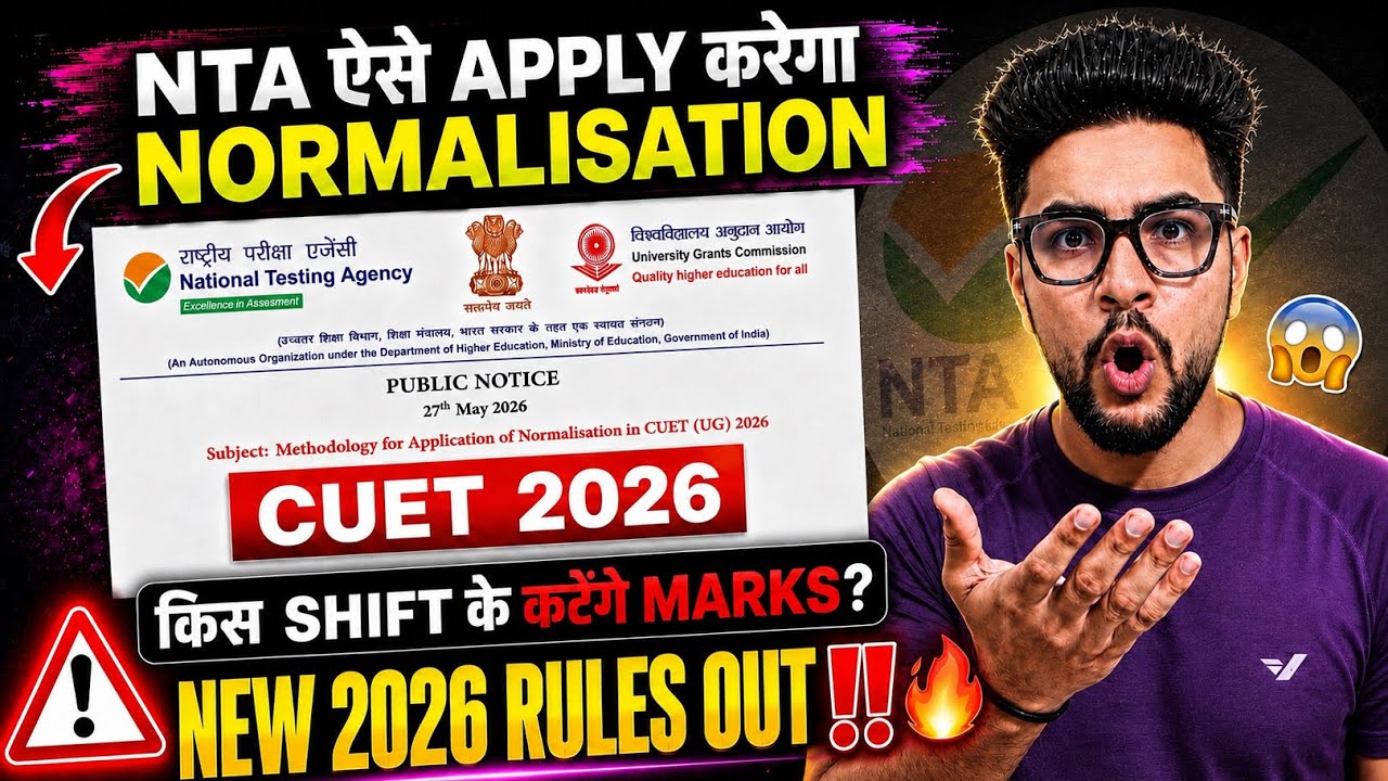 🚨 NTA OFFICIAL Normalisation Method 2026 😱Kis Shift Ke Marks कटेंगे? Don&rsquo;t Miss It 🔥