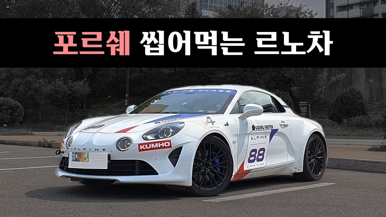 SM6 엔진으로 괴물 차를 만든 르노