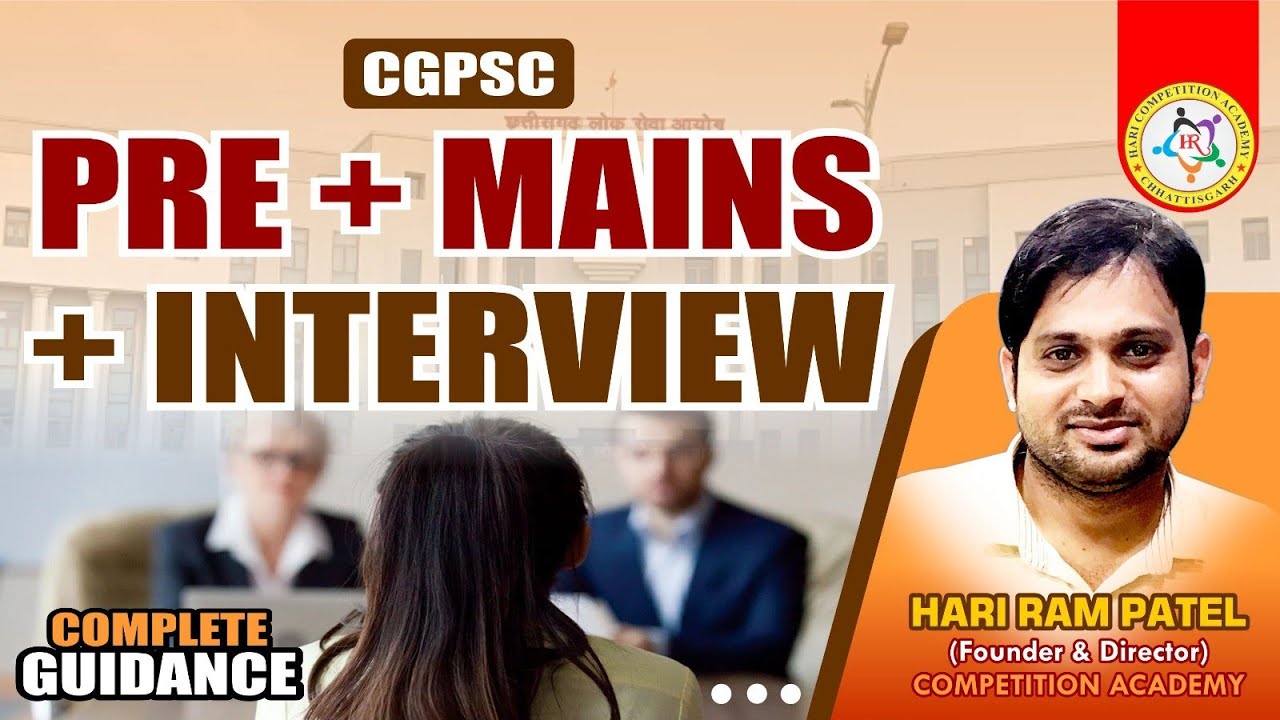 CGPSC की संपूर्ण जानकारी (Pre+Mains+Interview)