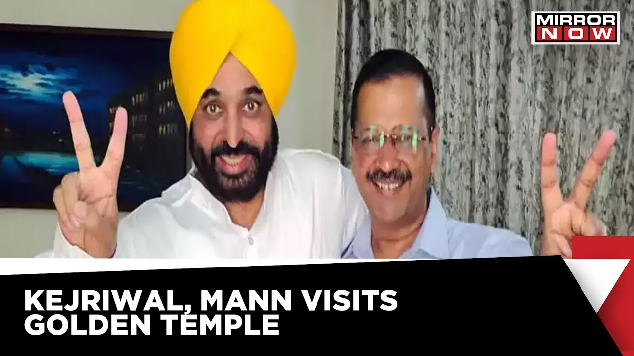 Arvind Kejriwal And Bhagwant Mann Visits Golden Temple | Punjab News | Latest News Updates