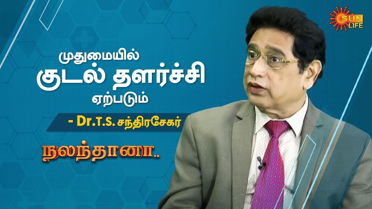 Nalanthana with Gastroenterologist Padma Shri Dr.T.S. Chandrasekhar - Full Show | Sun Life Show