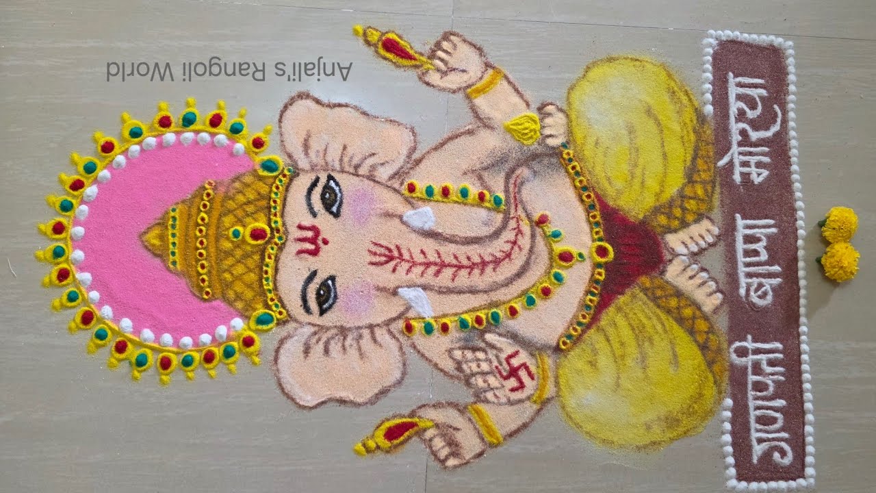 श्री गणेश चतुर्थी रांगोळी | Easy & Beautiful Ganpati Bappa Rangoli For Beginners