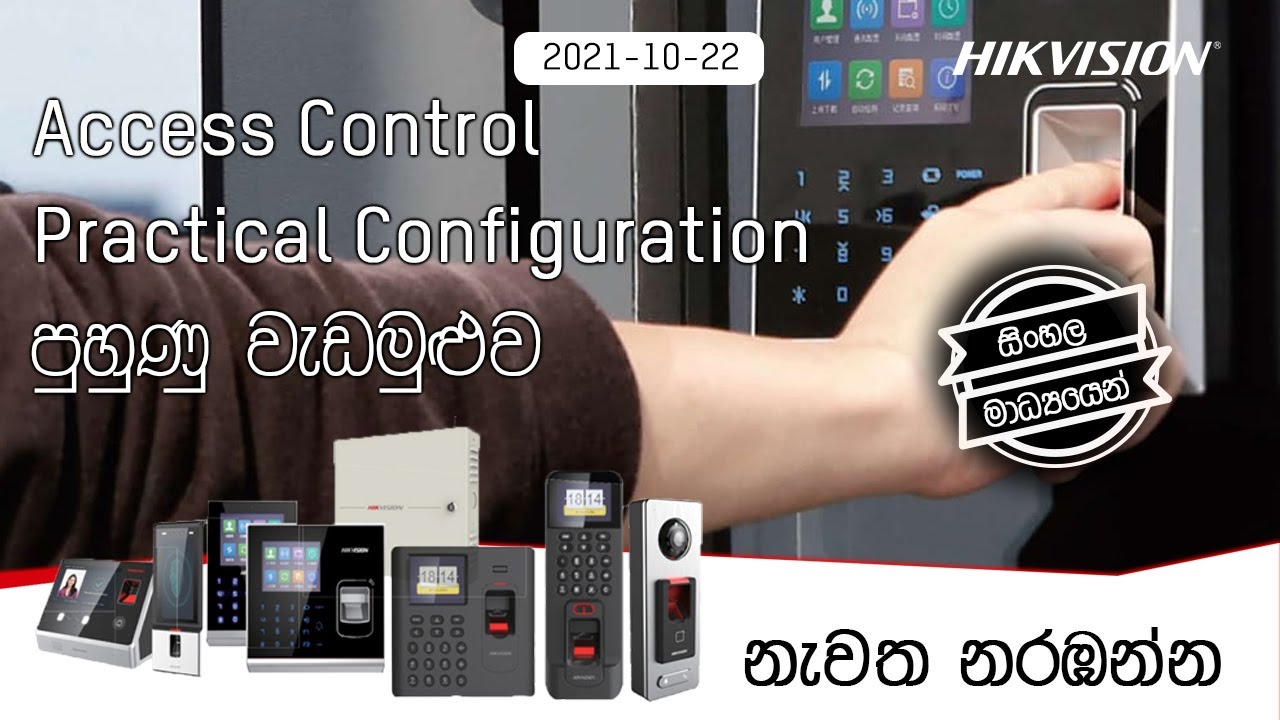 Access Control Practical Configuration -  Sri Lanka  Sinhala Training