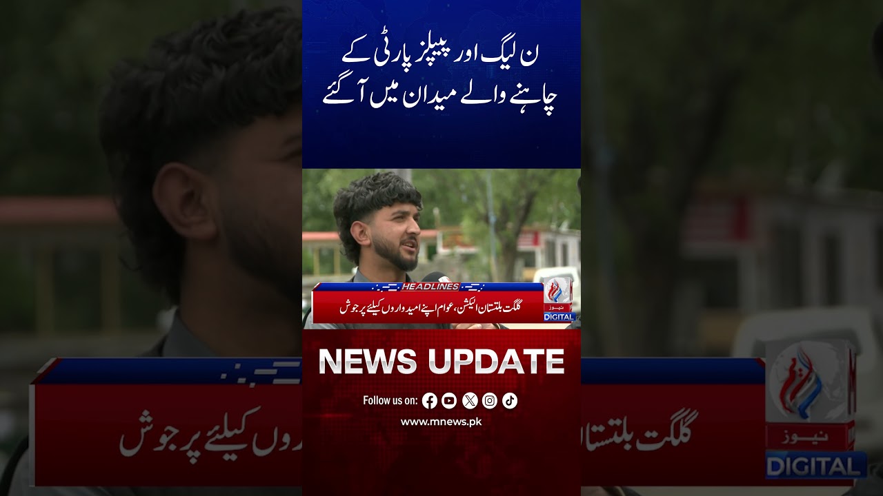 PML-N and PPP Supporters Take to the Field | Political Heat Intensifies | M News Digital