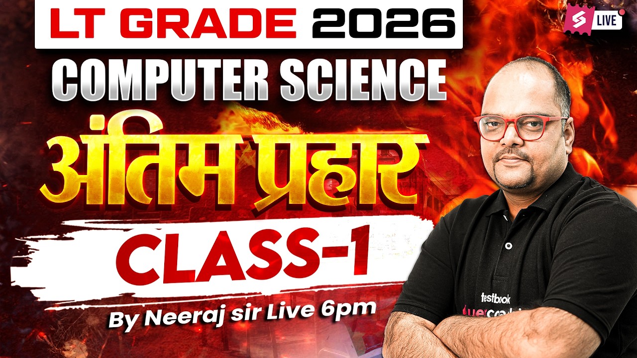 UP LT Grade Computer Science Classes 2026 | UP LT Grade Computer Teacher Class 1 By Neeraj Sir