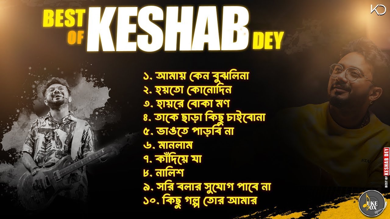 Top 10 Sad Songs Playlist | Best Of Keshab Dey | Hit Sad Songs 2025 | Sad Jukebox