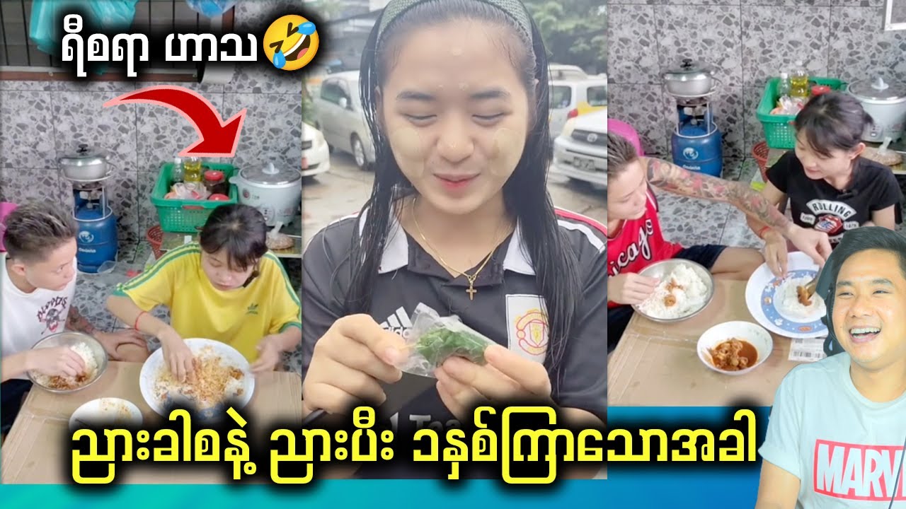 ကရင်မလေးတွေက အဲ့လိုပဲလား ??