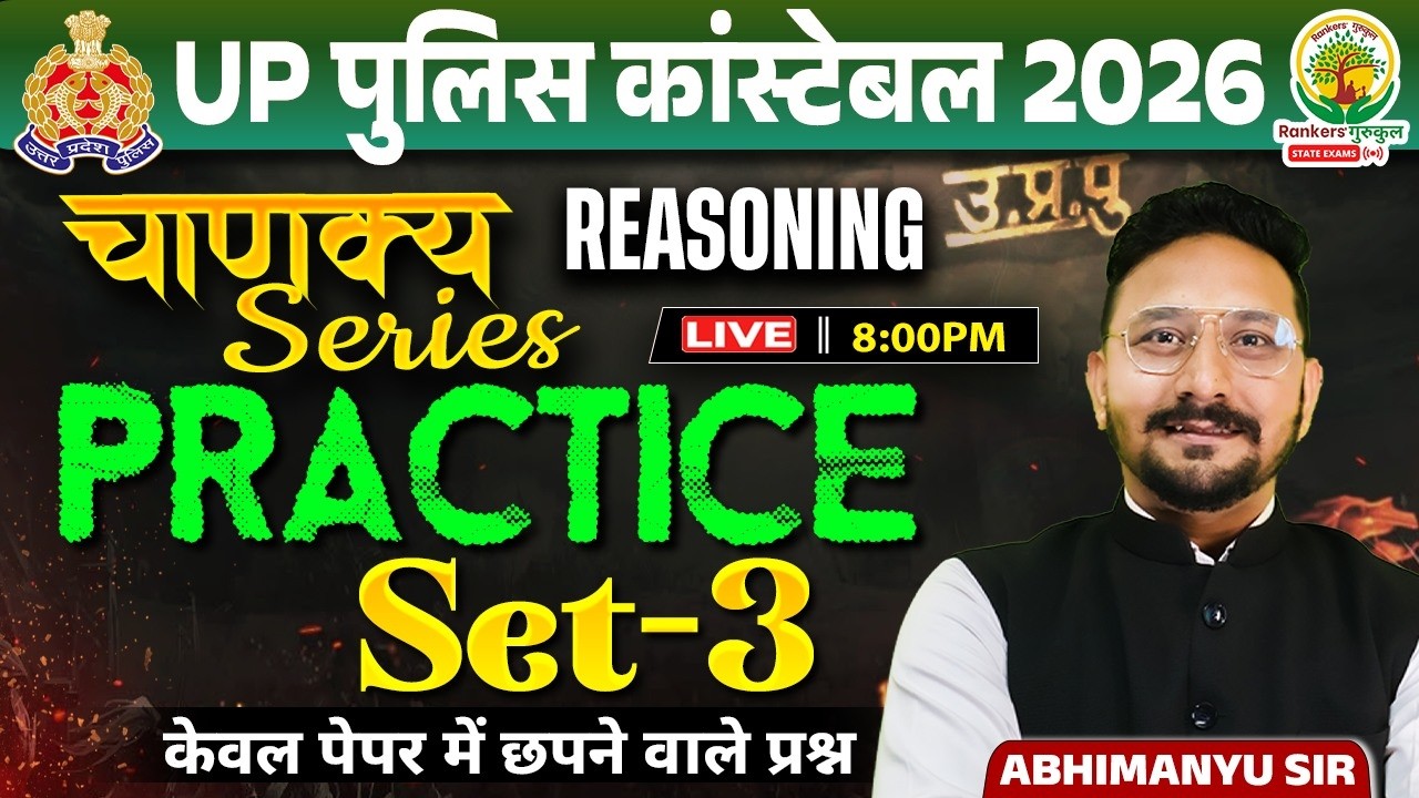 UP Constable Reasoning Classes 2026 | UP Constable Reasoning Practice Set 03 | Abhimanyu Sir