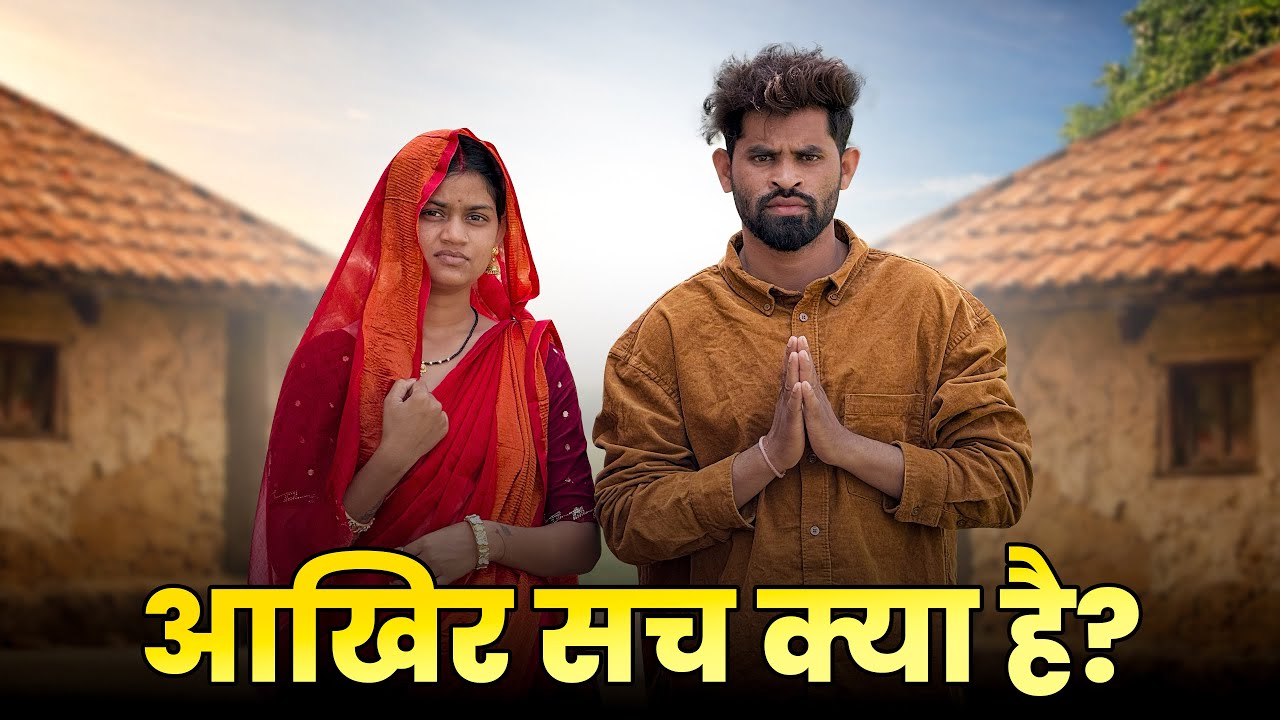 सच क्या है? एक वीडियो में पूरी बात #pathaniya