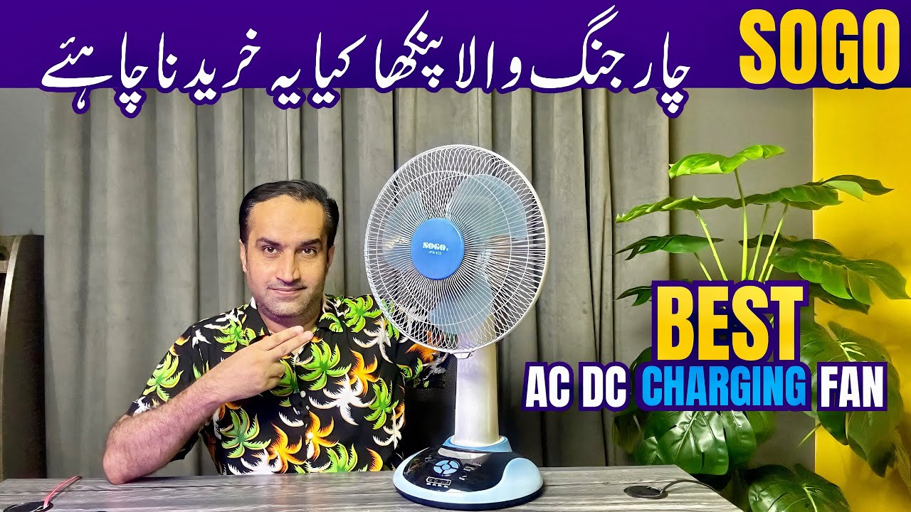 Sogo Rechargeable Fan Price In Pakistan With Review | AC DC Fan | Solar Fan