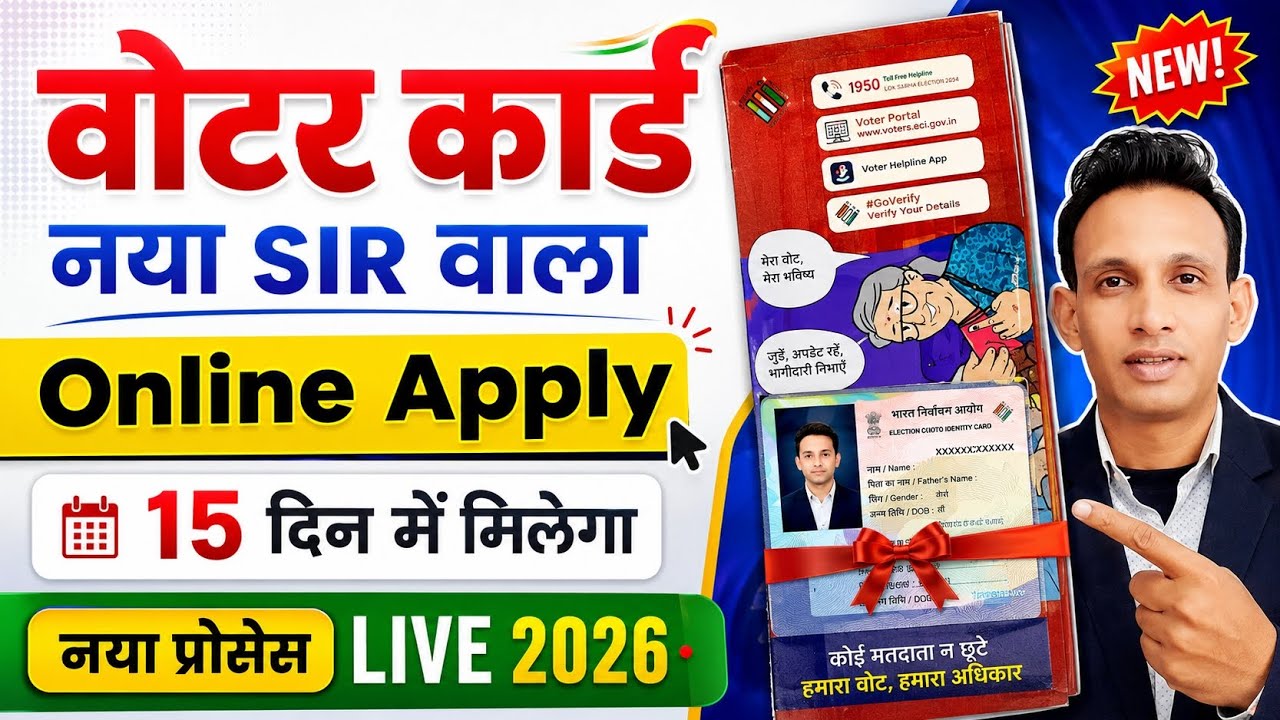 Voter ID Card Online Apply 2026🔥| New Voter Registration Step By Step | Voter id card kaise banaye