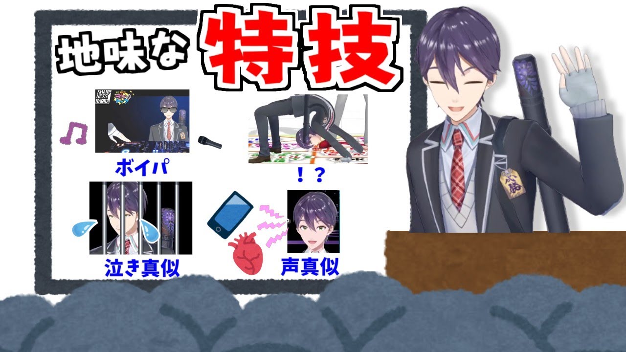 剣持刀也のちょっとすごい地味な特技まとめ【にじさんじ/切り抜き】