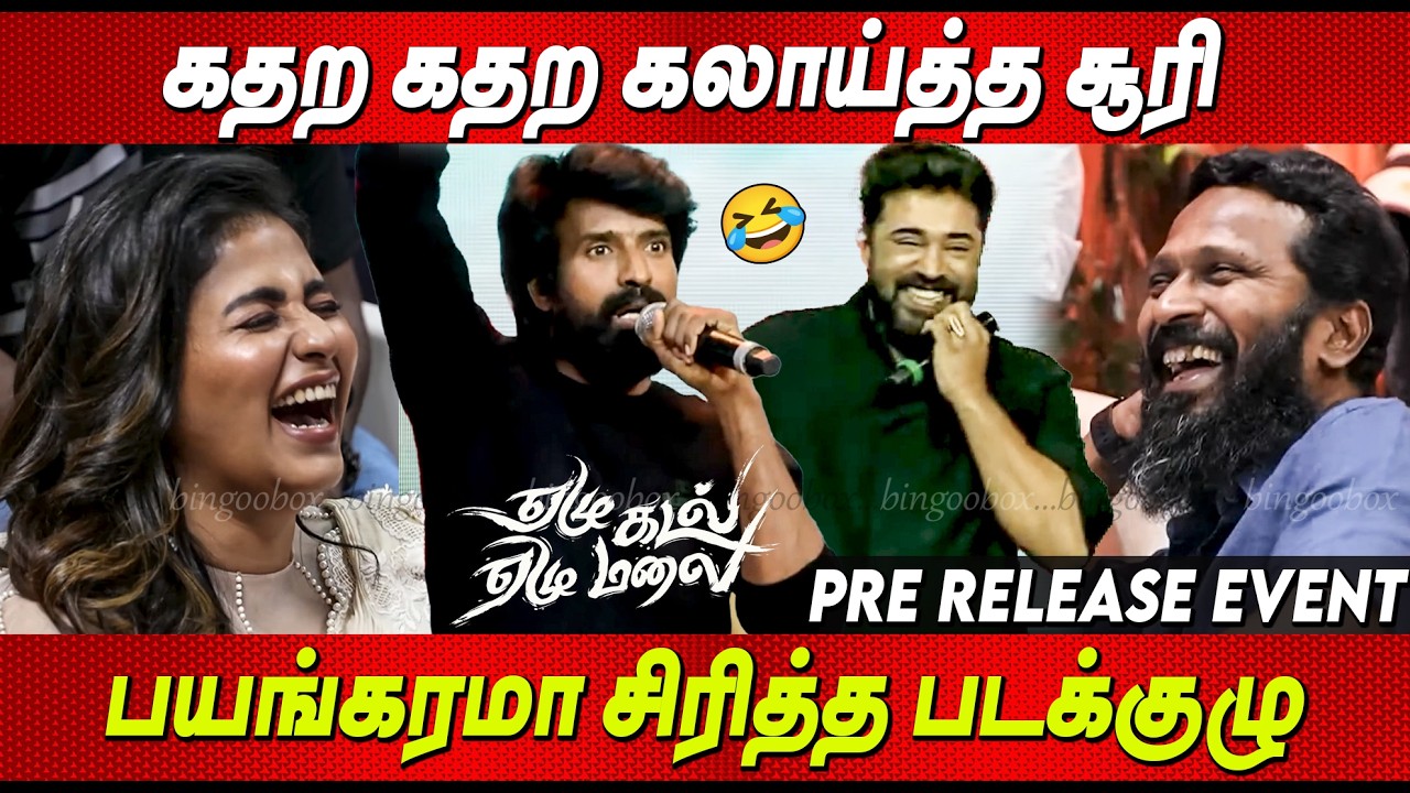 🤣 Soori Blast Comedy Speech at Yezhu Kadal Yezhu Malai Pre Release Event Director Ram Vetrimaran