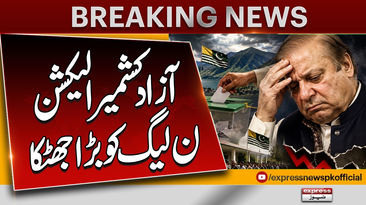 AJK Election Major Shock! PML-N Facing Unexpected Setback? | Kashmir News