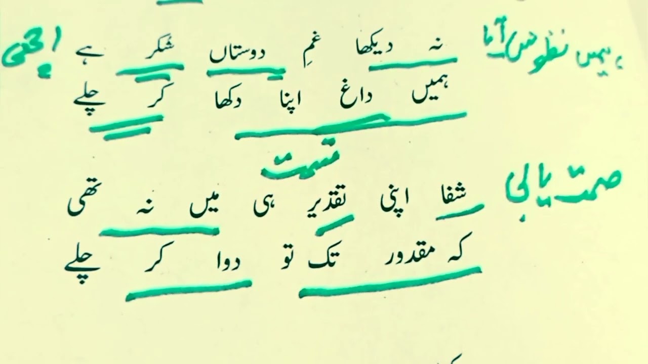 Mir Taqi Mir Poetry status || میر تقی میر شاعری || Meer Taqi Meer Ki shayari..