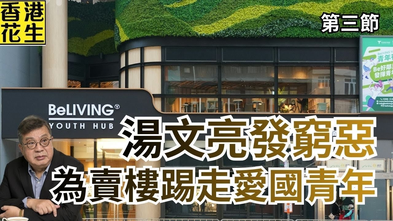 ｜大君伐-周五版 (第3節) 26年1月23日