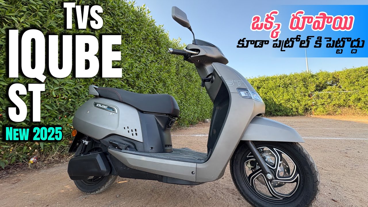 Tvs IQube ST Electric Scooty New 2025 Model Telugu Review Price & Features Ride Review