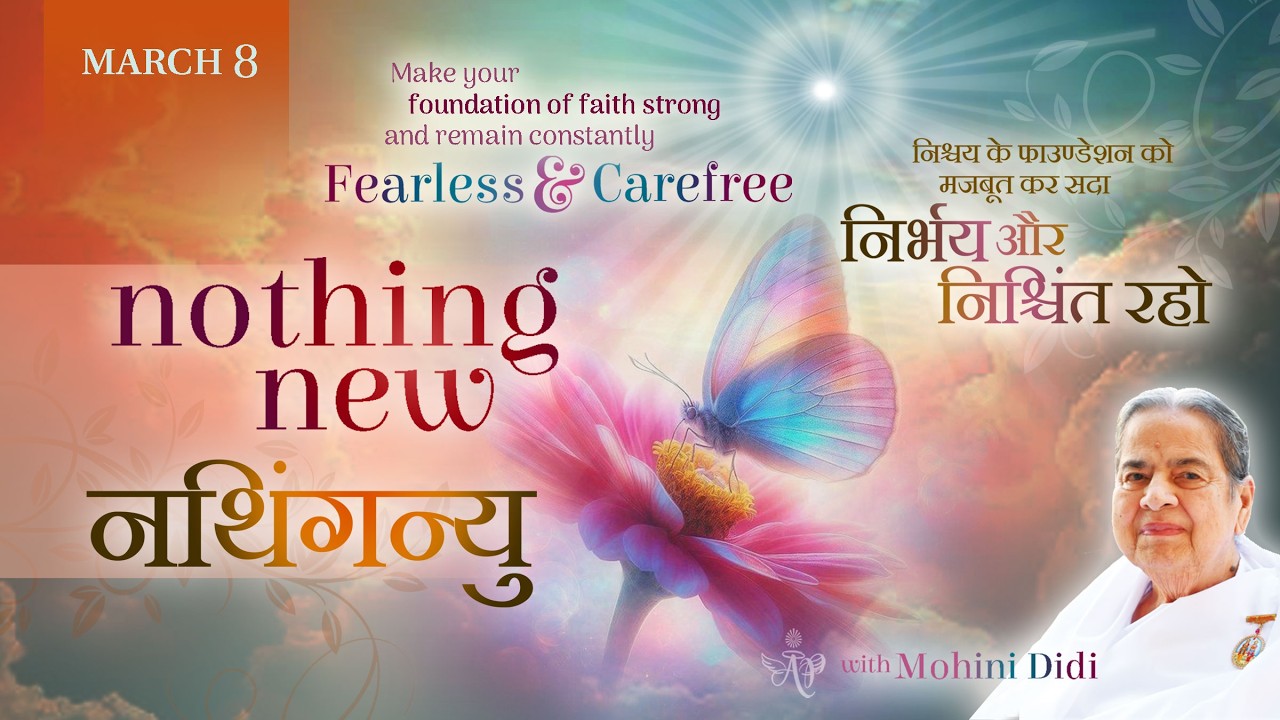 March 8, 2026 - Mohini Didi - नथिंगन्यु | Nothing new