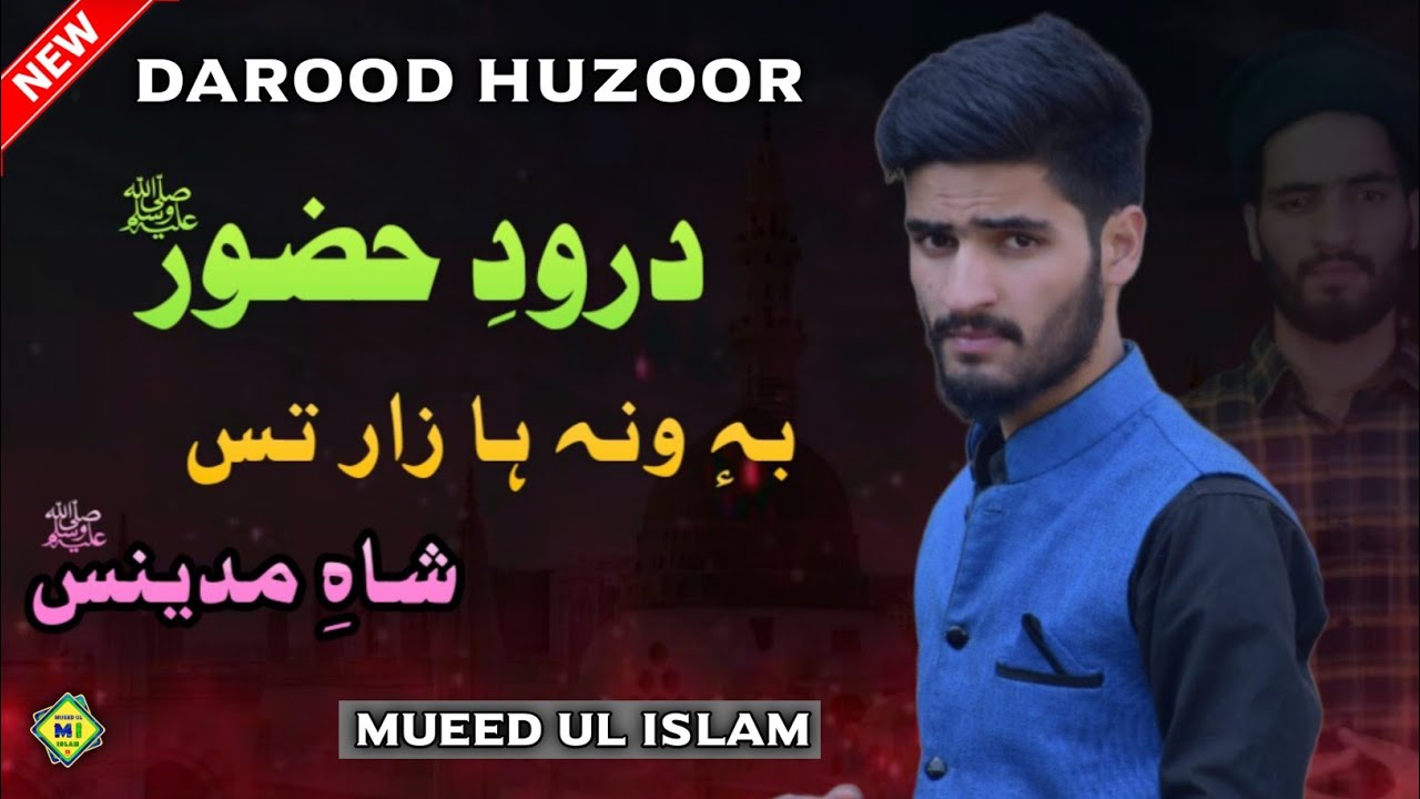New Kashmiri Darood Huzoor (ﷺ) | Be Wanha Zaar | Mueed Ul Islam | Fidat Ul Islam | Kashmiri Darood