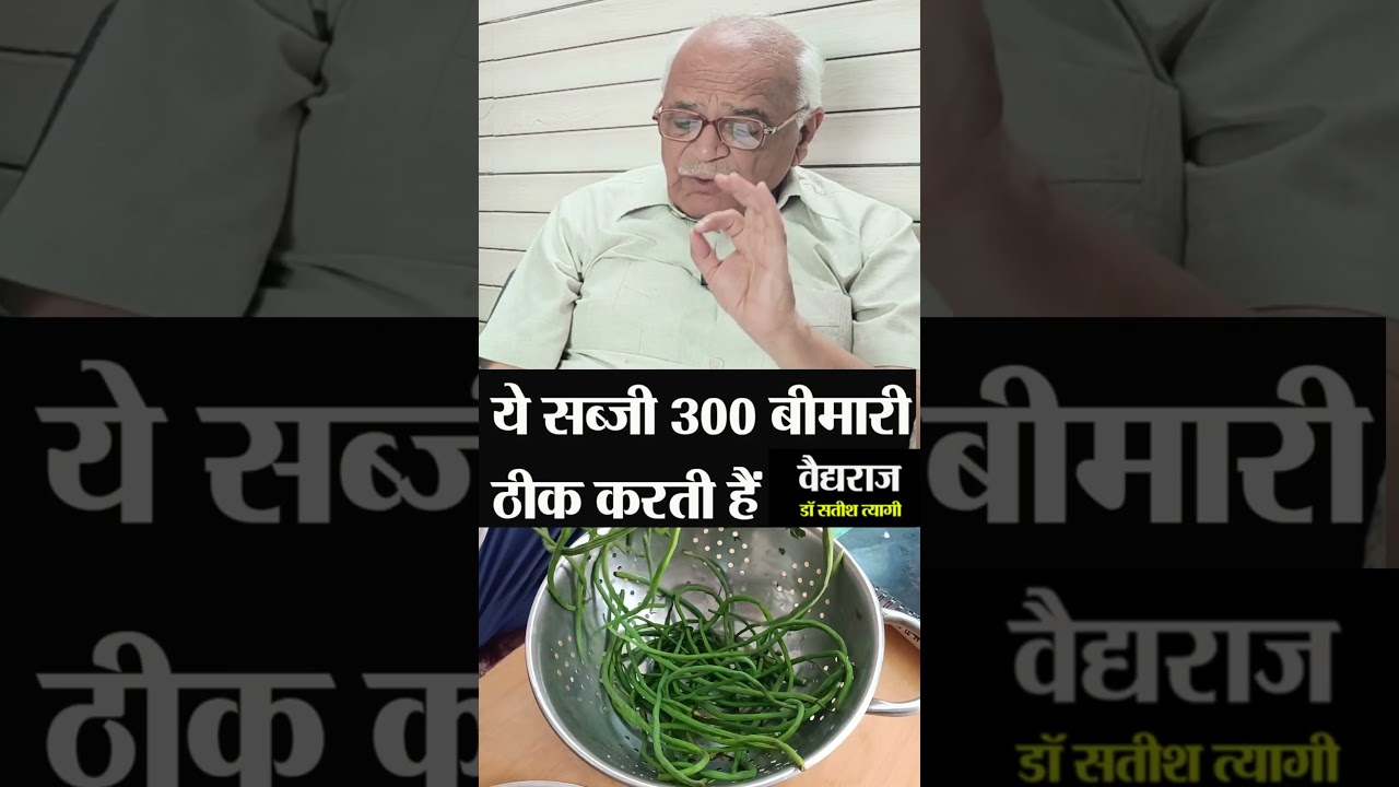 sahjan! moringa! drumstick ke fayde in hindi 300 बीमारी ठीक करेगी सहजन की सब्जी