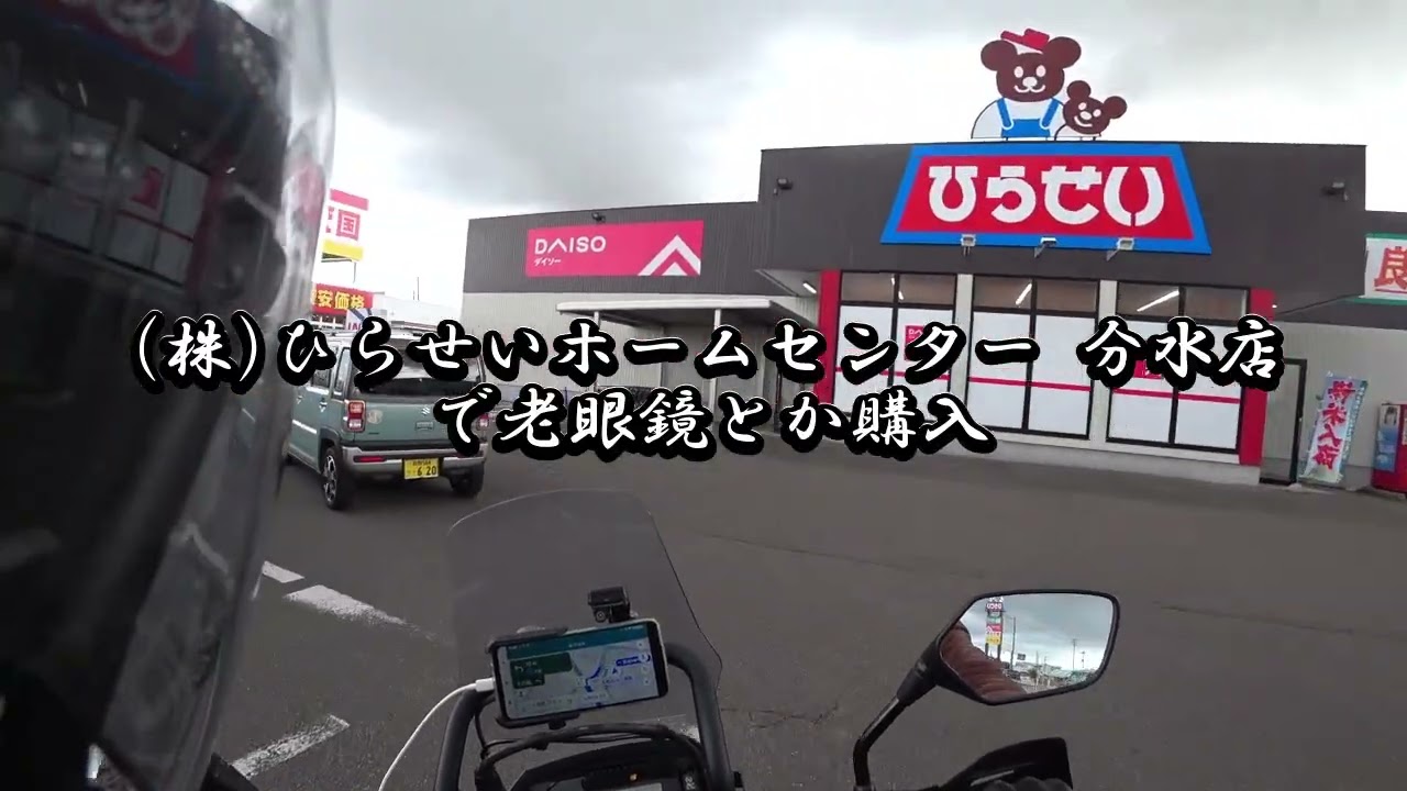 ２０２５年１０月１２日　【CRF250L】北海道・北陸・中部・関東を巡る旅②