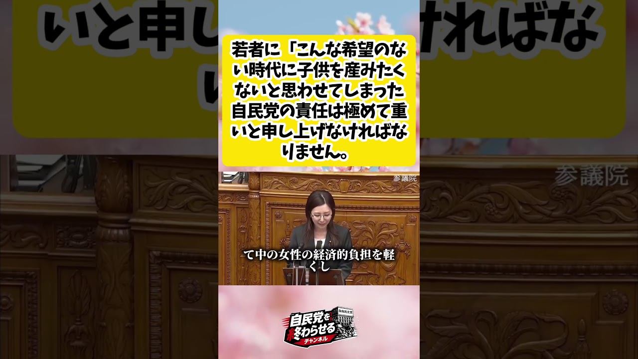 参政党の宮出ちさと議員です。