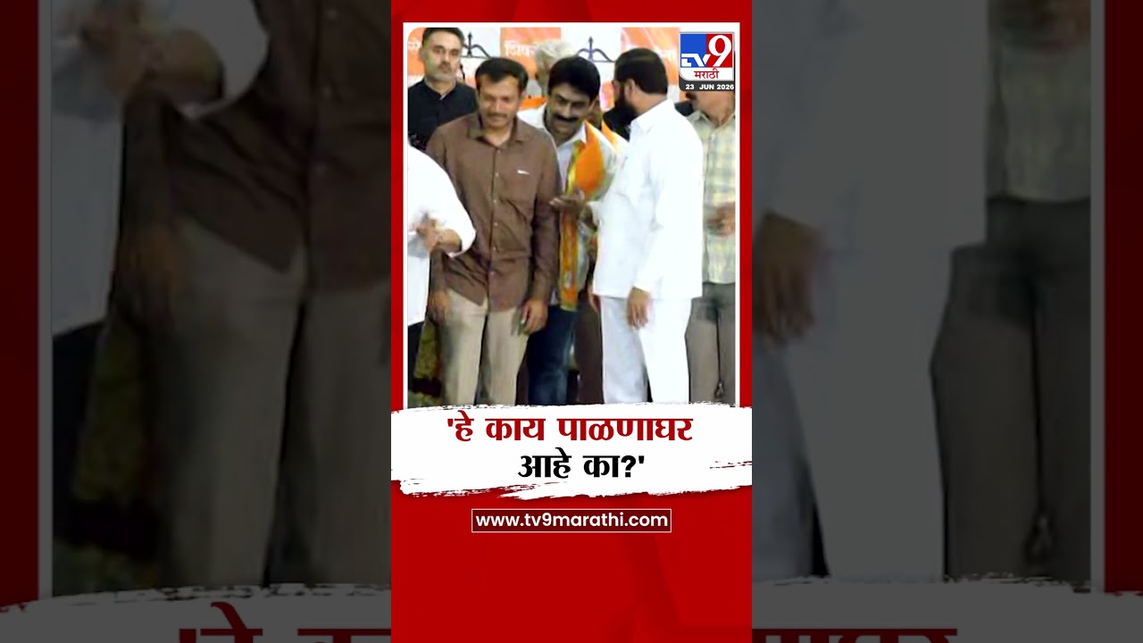 Kiran Pawaskar | 'हे काय पाळणाघर आहे का?'
