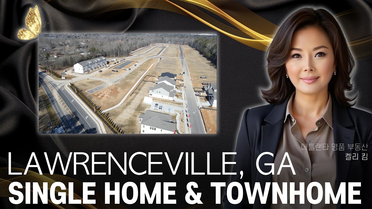 [애틀랜타 명품 부동산] Taylor Morrison이 개발하고 새롭게 조성중인 대규모 신축 커뮤나티를 소개합니다 #켈리킴부동산