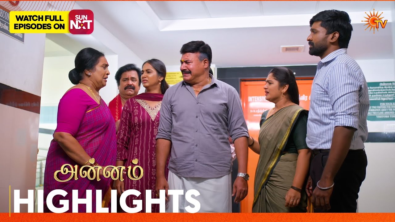 Annam - Highlights | 17 Feb 2026 | Tamil Serial | Sun TV