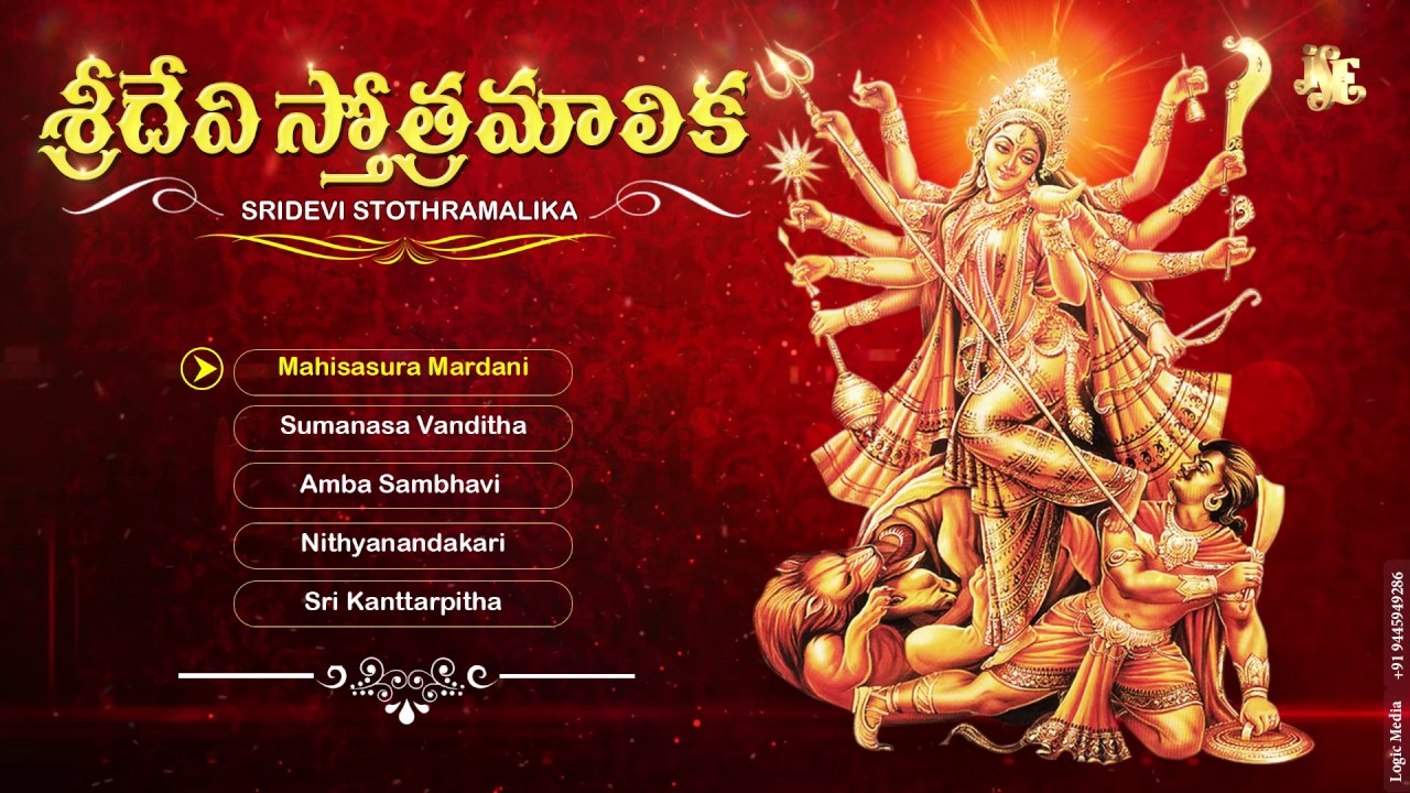 Devi Stothramalika | Jayasindoor Entertainments | Durga Devi Bhakti | Devotional Songs | Durgamma