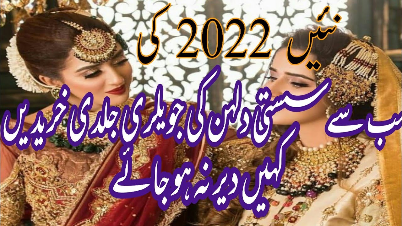 bridal wedding jewellery collection 2022 || afordable wedding jewelry