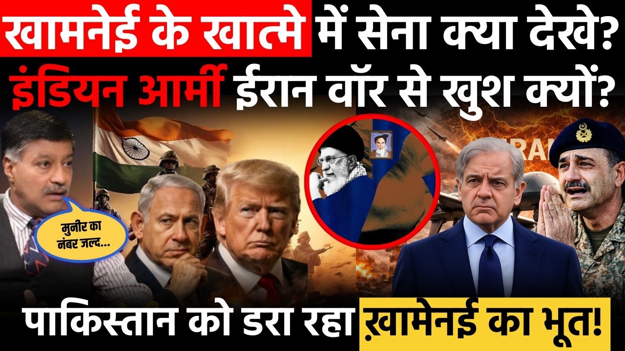Col Shailendra Singh का धमाका! | Khamenei की तरह Pakistan के Top Generals को खत्म कर सकता है भारत!