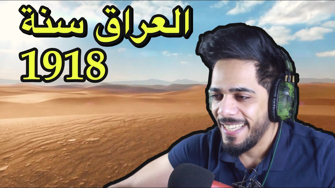 العراق ايام زمان ( معركة شكاكية ) | Battlefield 1