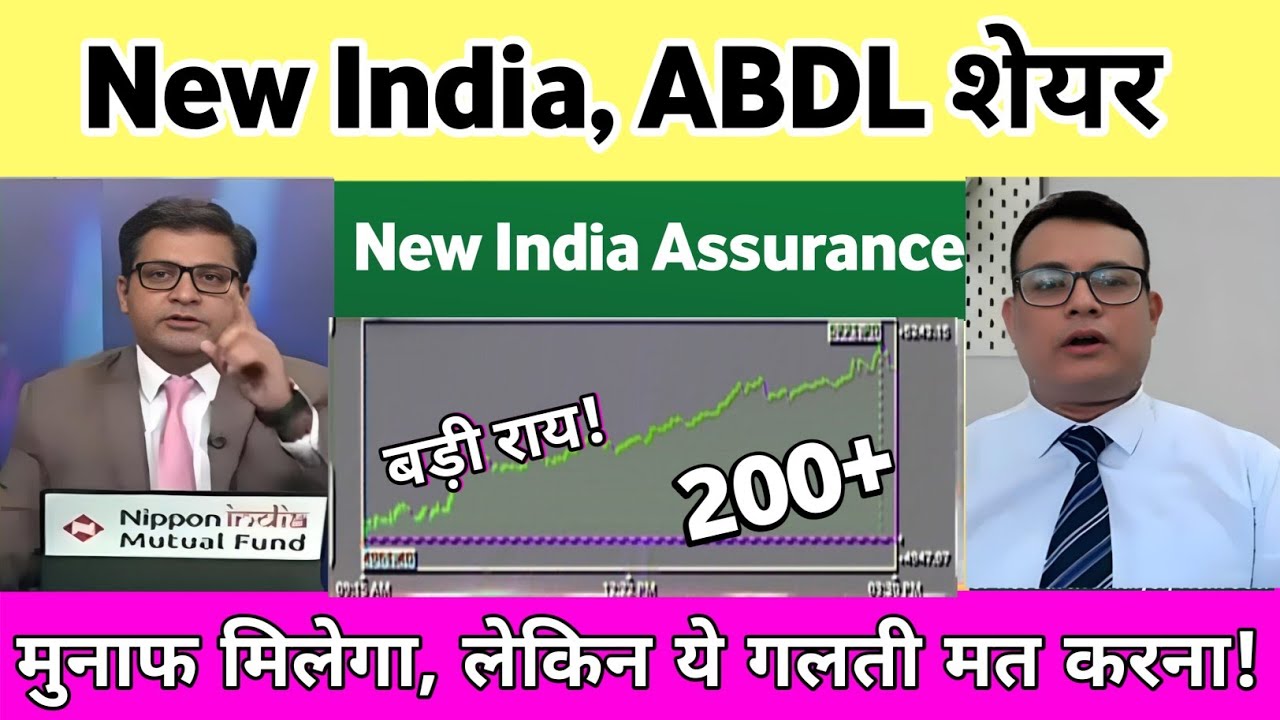 New india assurance share latest news | Allied Blenders And Distillers share latest news, ABDL share