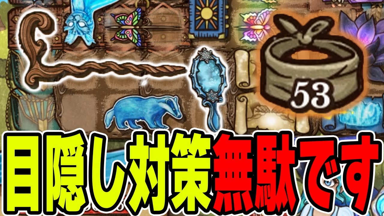 完成度が高い目隠しビルドの前では目隠し対策も貫通します。マスター帯【Backpack Battles / BpB】
