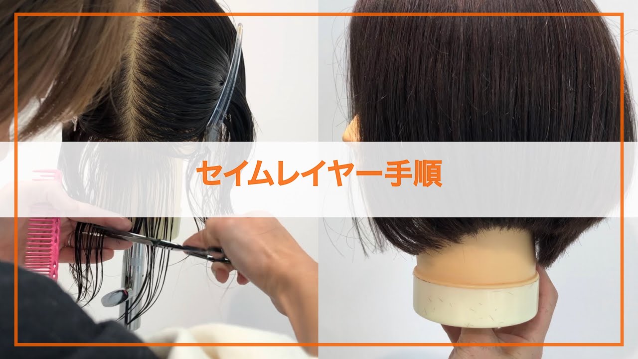 【BASIC】セイムレイヤー手順