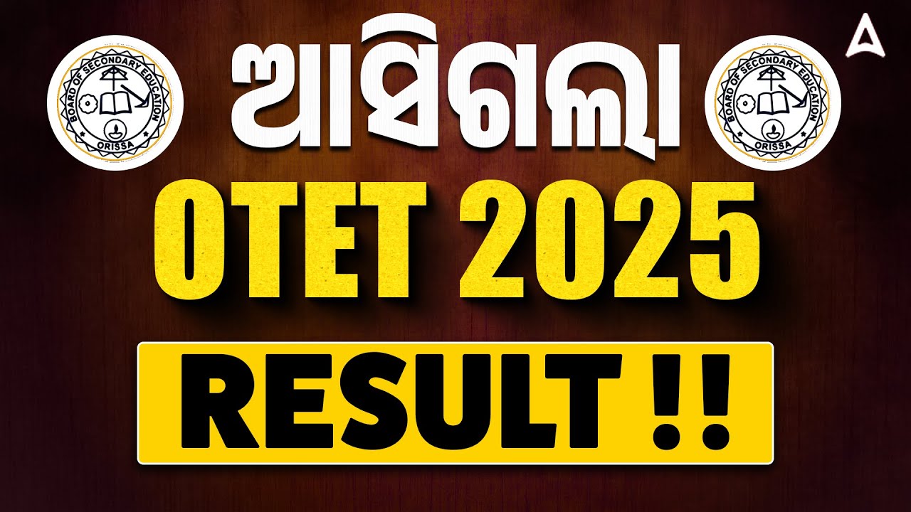 OTET Result 2026 Out | OTET 2026 Result | How to Check OTET Result ?