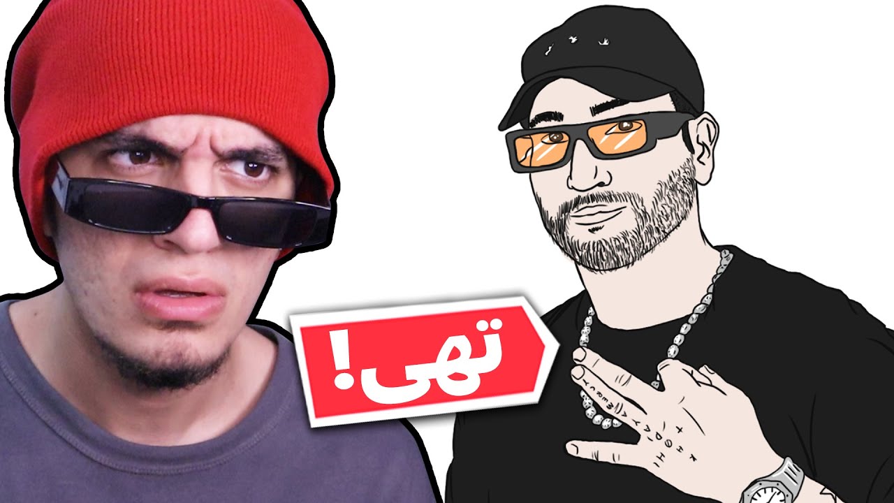داستان همکاری من با تهی