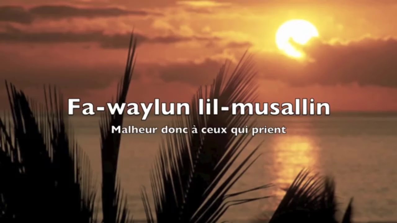 Sourate 107 Al ma’un en boucle 33 fois