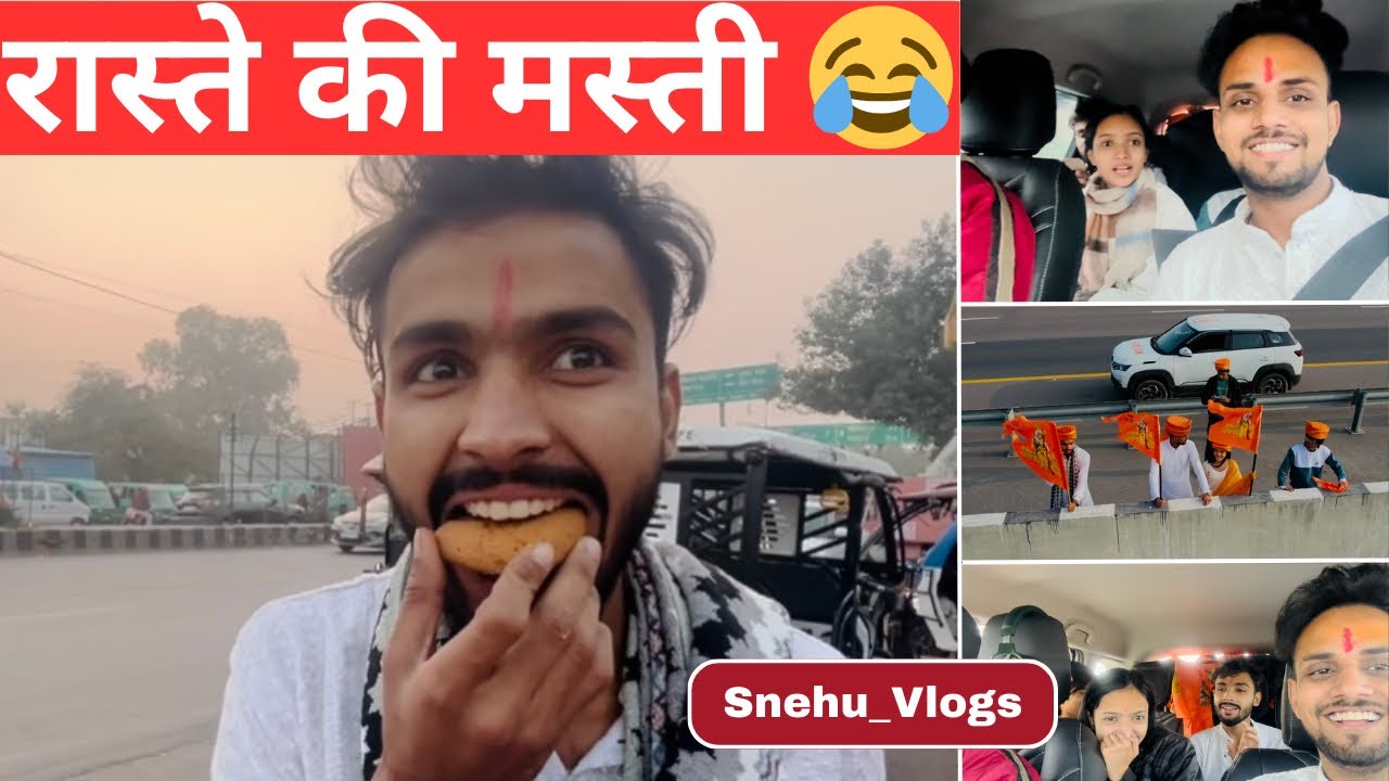 Part-3 रास्ते की मस्ती 😂 #ayodhya #snehu #govindsnehu #nrityaperformance