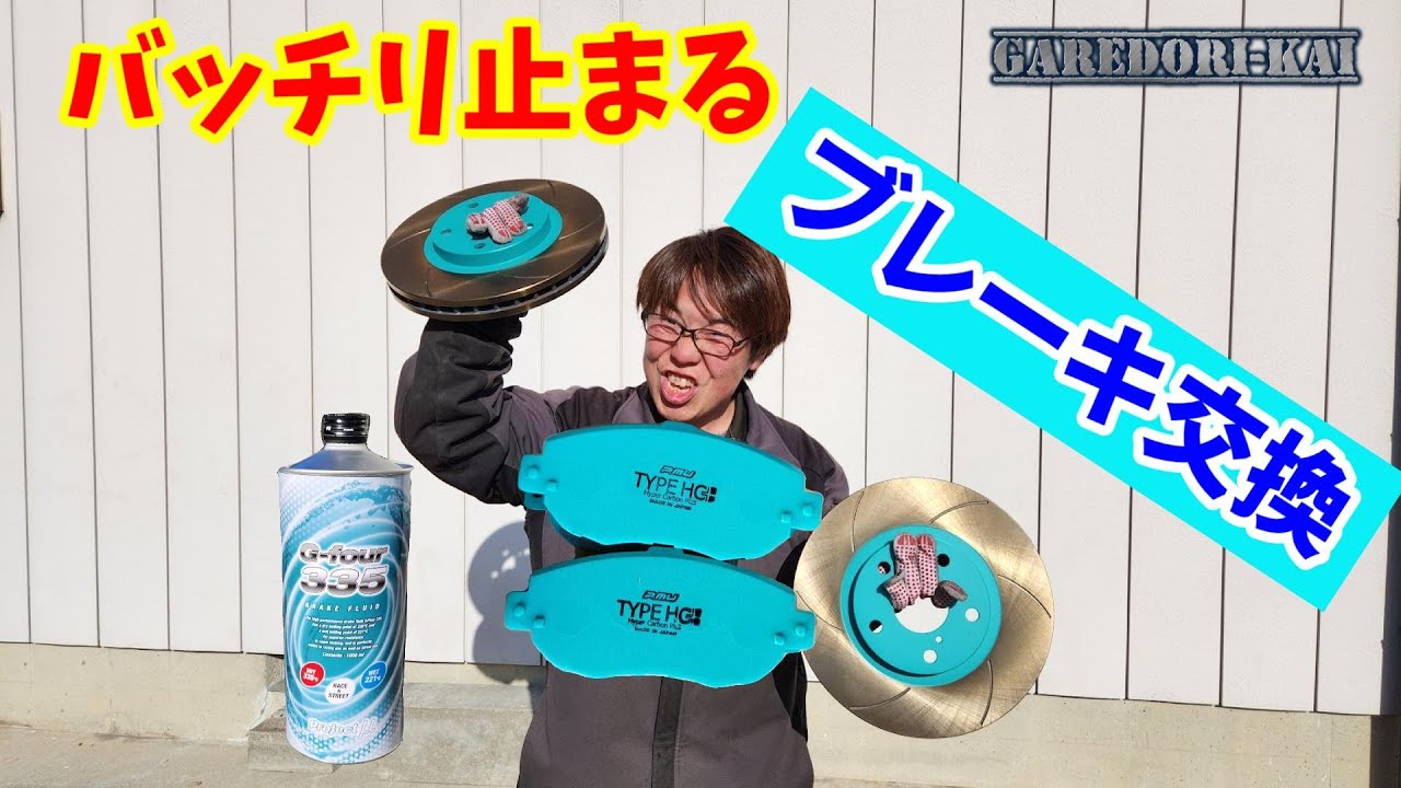 新マーク２のブレーキ交換します　バリ効きのプロジェクト・ミュー　part13