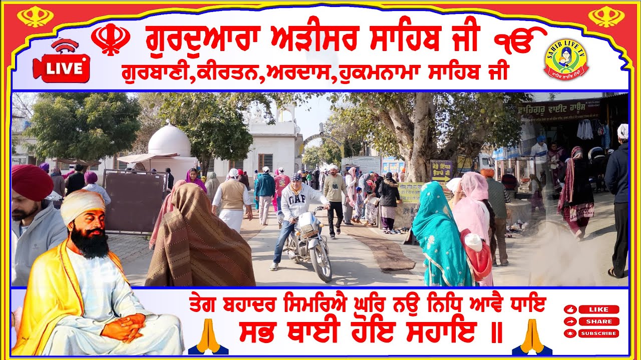 🔴 LIVE Adisar Sahib॥ 27-01-26 ॥ Akhandpath Sahib॥ Bhai Hardeep Singh G -Kirtan Bhai Gurwinder Singh