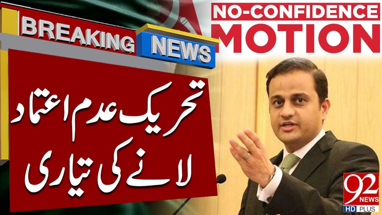 Вынесение вотума недоверия | Политические новости | Срочные новости | 92NewsHD