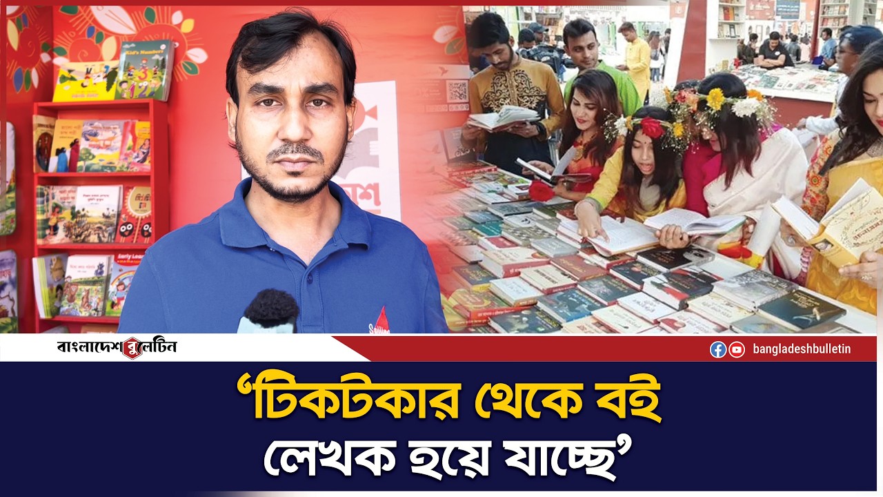 যে কারণে শিশুদের হাতে মোবাইল দেয়ার পক্ষে প্রকাশক! | Bangladesh Bulletin