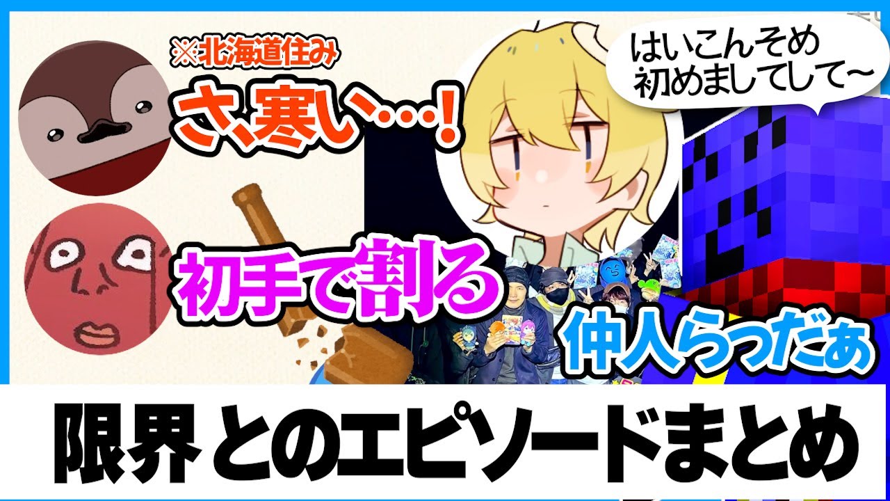 【健康鯖忘年会】初手でやらかしたたらこの責任をぐちつぼに取らせるらっだぁ【#らっだぁ切り抜き】