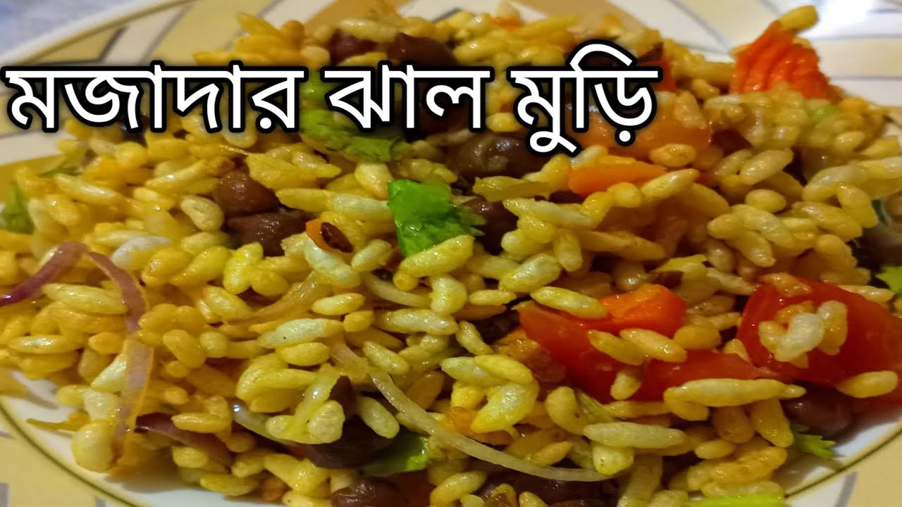 সবার প্রিয় ছোলা মুড়ি মাখা 👌 (chhola Muri 