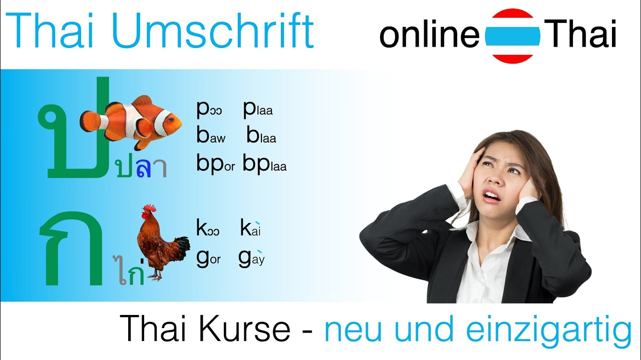 online Thai lernen || Thai lernen online - Umschrift / Lautschrift