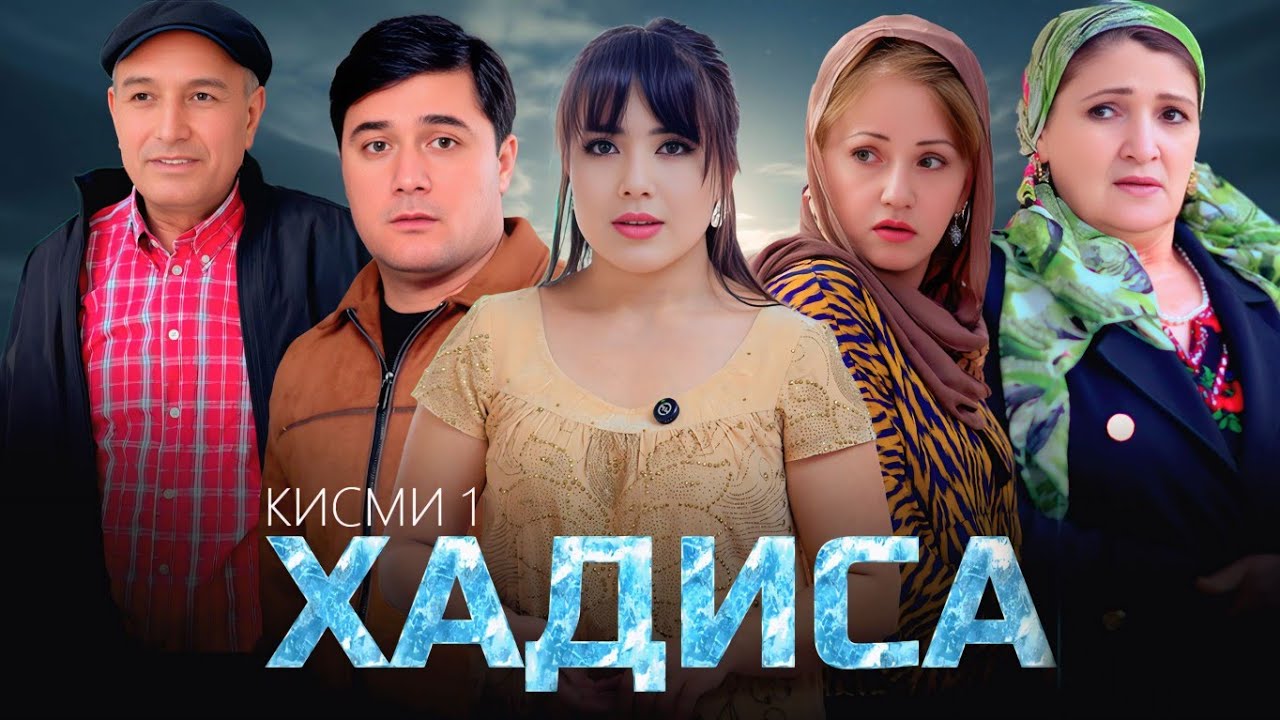 НАВОРИ ТАРБЯВИ  ХАДИСА  1 - КАЧЕСТВО ОРИГИНАЛ 4К