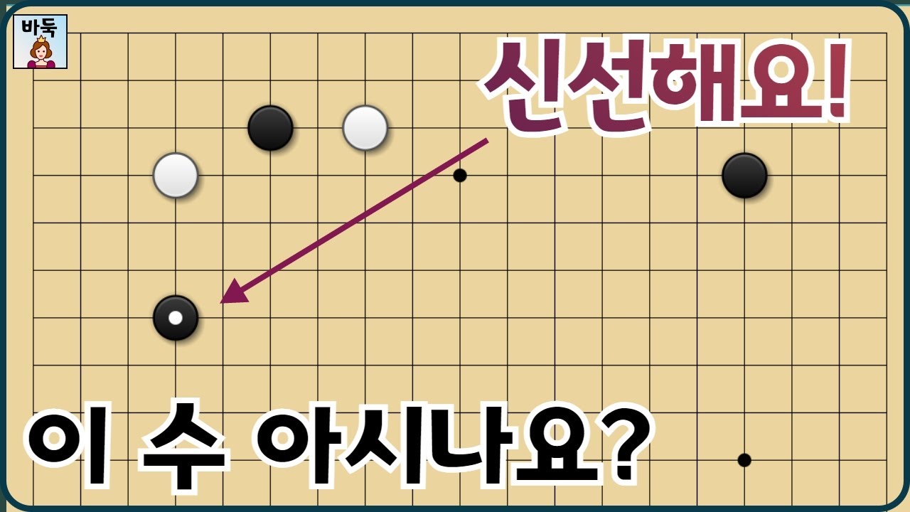 함정수 - 두 칸 양걸침 두어보세요~! 새로운 수법입니다.